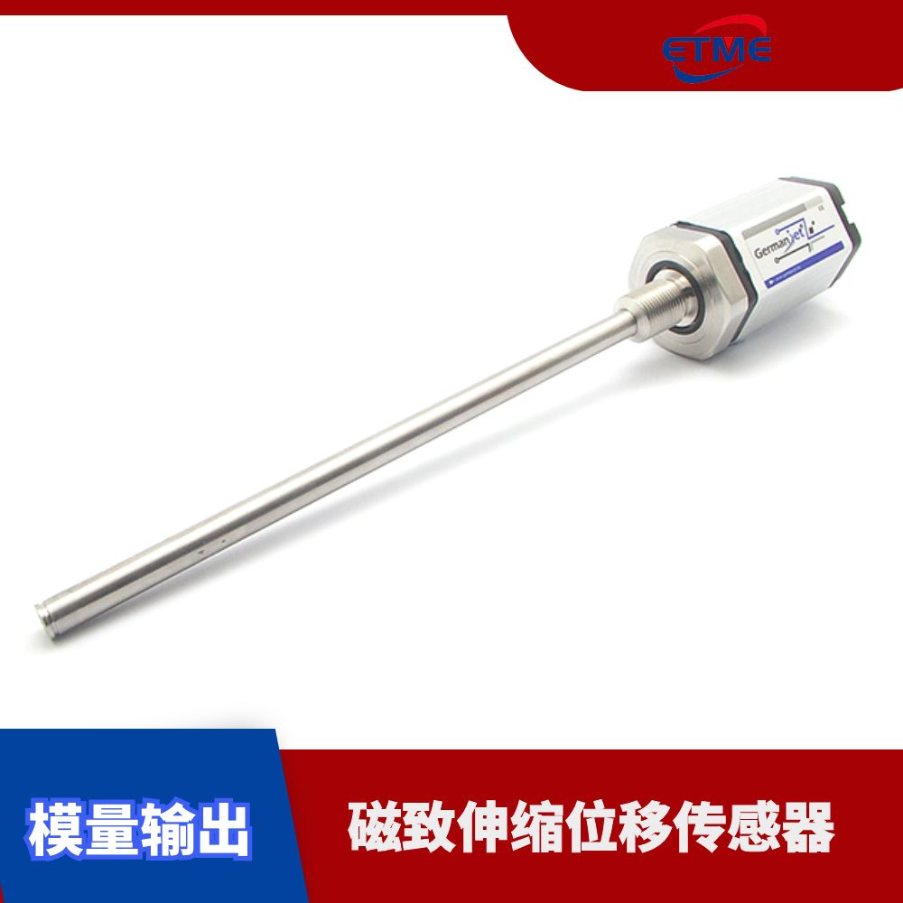 19系列磁致伸縮位移傳感器